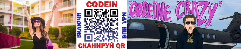 даркнет сайт  Нариманов  Codein Purple Drank 