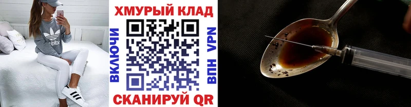 Героин Heroin  ОМГ ОМГ зеркало  Нариманов 