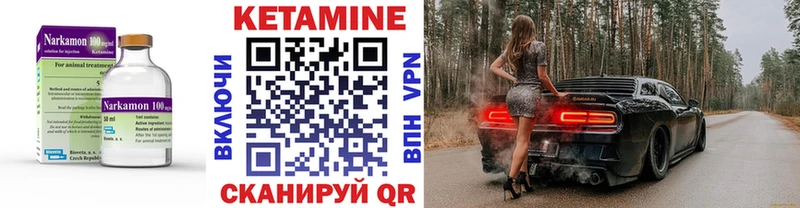 КЕТАМИН ketamine  нарко площадка телеграм  Нариманов 