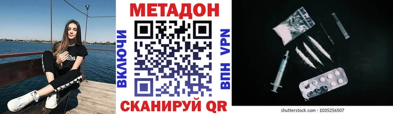 Метадон кристалл  OMG маркетплейс  Нариманов 